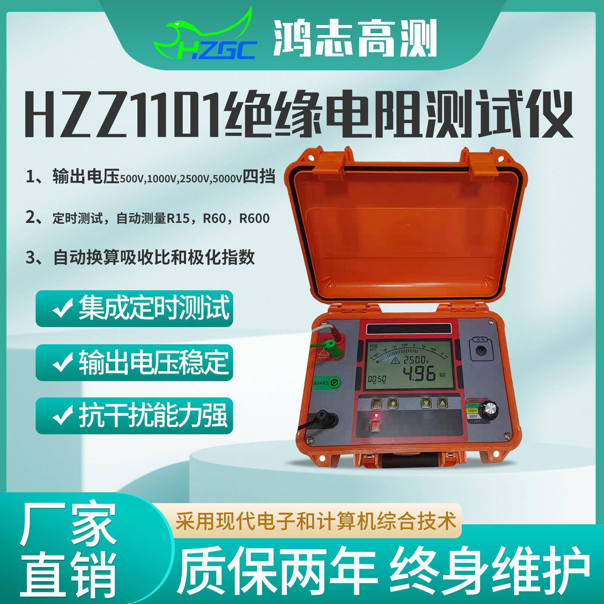 绝缘电阻测试仪高压数字兆欧表放电快极化指数绝缘高精度厂家直销