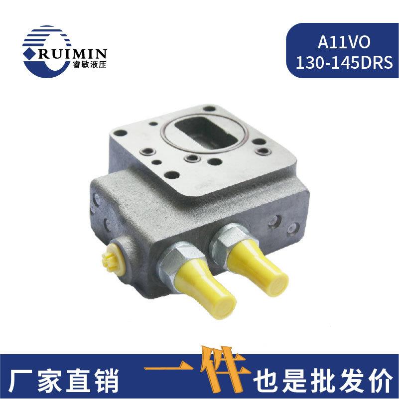 A11VLO145DR液压方向控制阀主压力控制阀配件单向节流阀