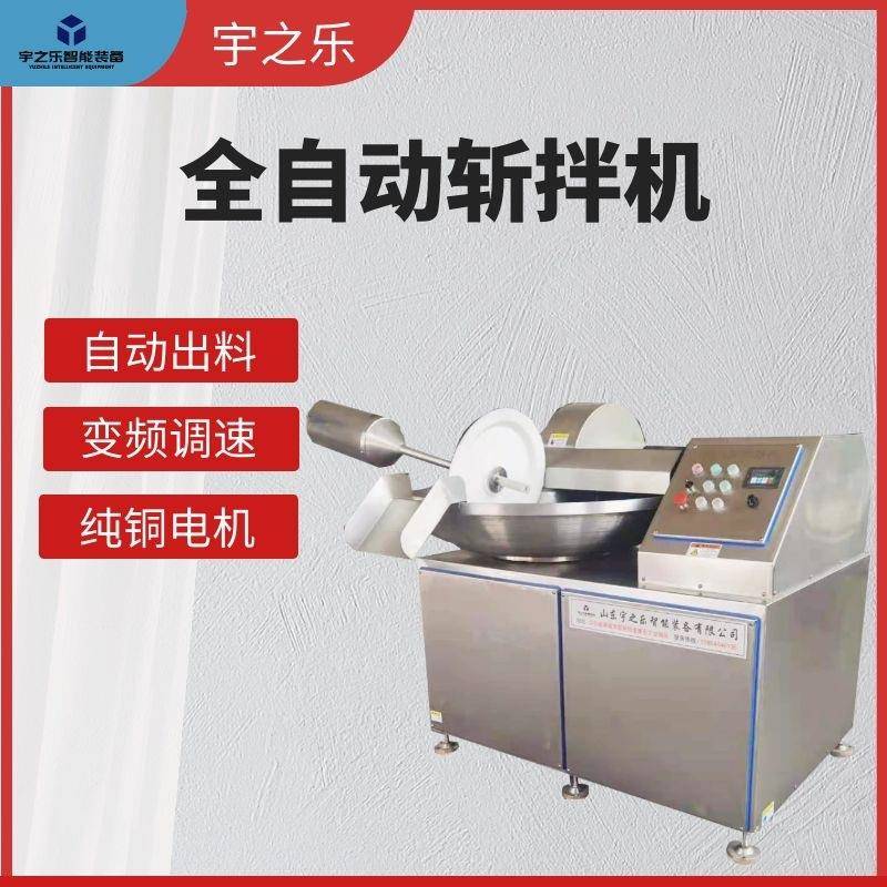 鱼豆腐斩拌机果脯加工机器宠物食品斩拌设备红肠肉馅斩拌机