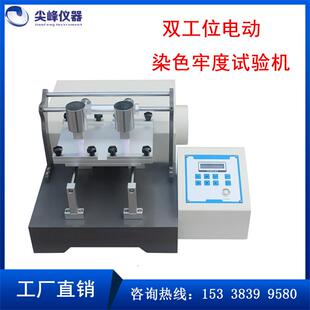 双工双头电动摩擦染色牢度试验机纱线皮革脱色耐磨机织物水洗色牢