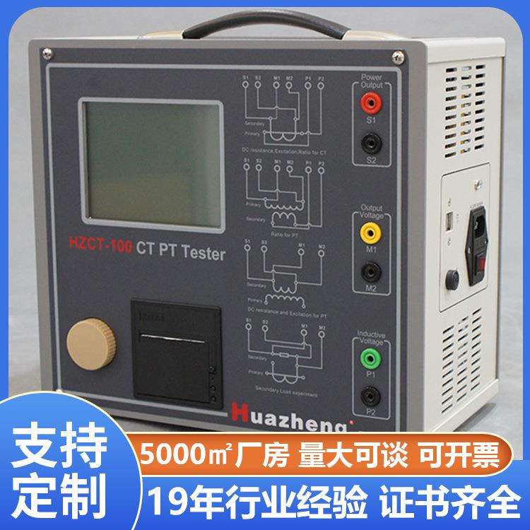 铧正Huazheng互感器安伏特性检测仪电流互感器参数测试仪