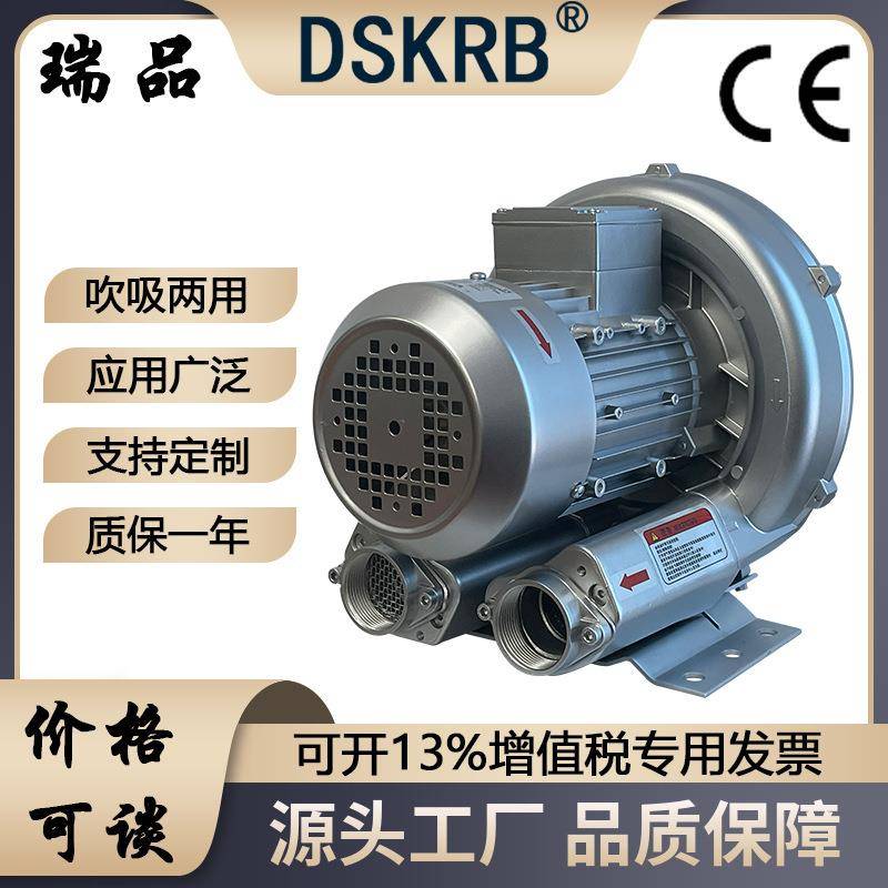 漩涡式鼓风机鱼塘增氧风刀真空吸附上料旋涡气泵工业吸排风鼓风机