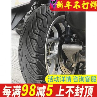 摩托车轮胎110 120 150 130 米其林city2 140