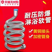 1.5米2米3米不锈钢防暴双扣淋浴管加密沐浴水管手持花洒出水软管