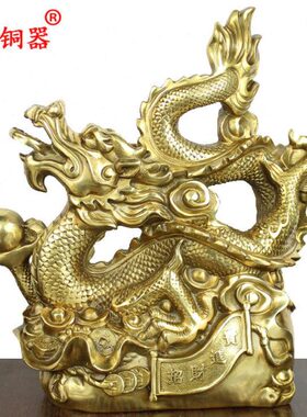 宇卓铜器铜龙生肖铜龙铜工艺品摆件 纯铜龙黄铜龙