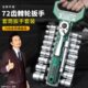 72齿套筒扳手工具套装 组合套管扳手六角扳手万能螺丝扳手 套筒套装