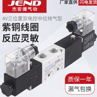4V430E-15气动电磁阀4V230E-08B控制阀4V130E-06中泄阀4V330E-10A