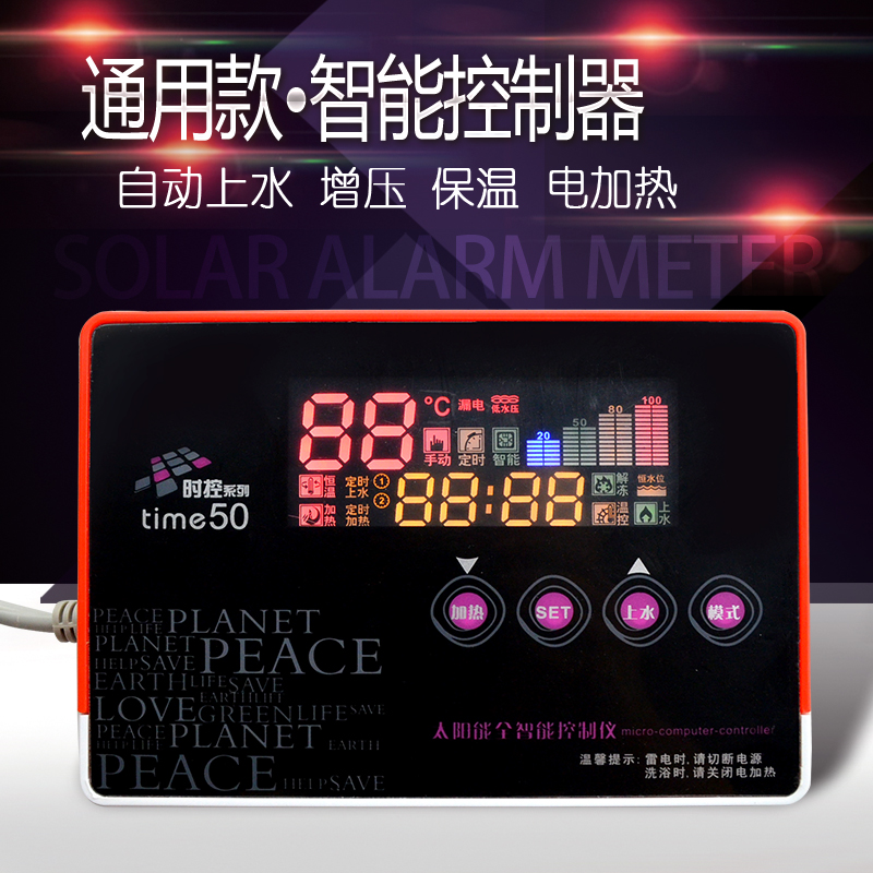 太阳能热水器控制器 智能自动上水仪表4芯传感器太阳能热水器配件