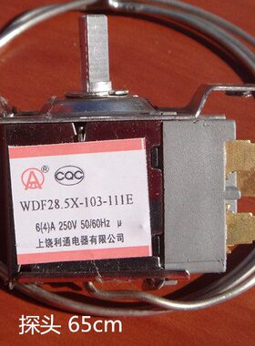 WDF28.5X-103-111E 温控器 二边三插脚 温控 55cm-1.5米