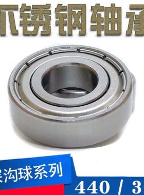 不锈钢轴承S6009 S6010 S6011 S6012 S6013 S6014 S6015 S6016ZZ