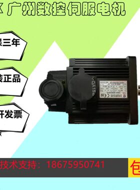广州数控110SJT-M040D（A4II）伺服电机130SJT-M060D总线电机