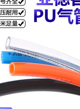 亚德客PU气管聚酯US98A空气软管4 6 8 10 12 16MM透明橙蓝红黑色