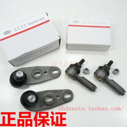 桑塔纳 普桑 2000 超人 3000 志俊 横拉杆 摆臂 上 下 球头 摆臂