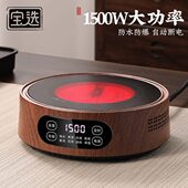 宝选电陶炉煮茶壶2025新款 小型家用电磁炉烧水壶泡茶壶围炉煮茶器
