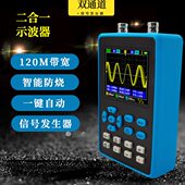 高性能全自动双通道手持便携数字示波器120M带宽500M采样汽修等
