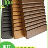 户外重竹木地板室外高耐竹地板竹钢地台阳台庭院高耐磨地板栈道板