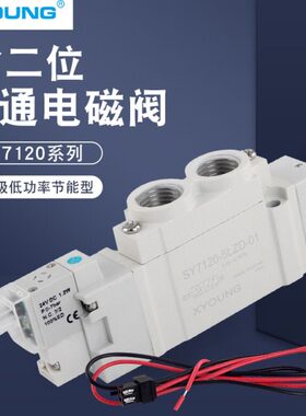 高频电磁阀SY7120-5LZD-02单电控SY7120-6LZE-02阀组HBS7120-1AL