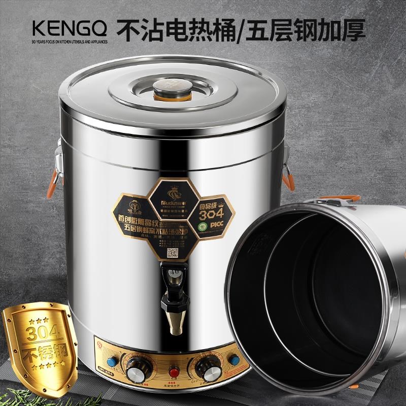 欧顿304电热烧水桶不锈钢商用豆浆桶I煮粥汤锅大容量保温加热汤桶