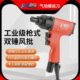 工业级耐用型气动螺丝刀 风批 大扭力改锥起子 16H双锤枪式 百马