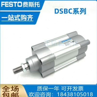 FESTO费斯托气缸原装正品DSBC-50-60-PPVA-N3 2098972 现货7台