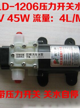 普兰迪1206微型电动直流隔膜泵 12V45W压力开关水泵 自吸泵