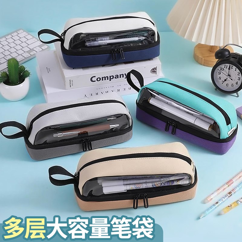 学生大容量笔袋三层拼色文具袋简约透明文具收v纳袋男生女生文具