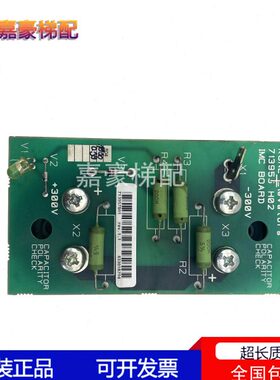 通力电梯配件V3F16ES变频器电容板KM713957G01/713955H02现货出售