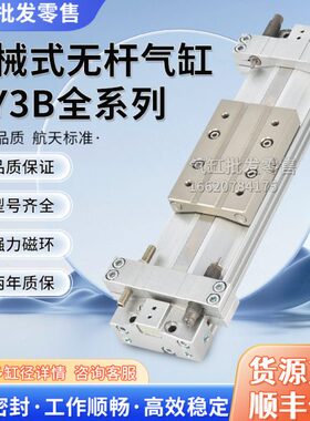 气缸MY3A40 MY3B40-100-200-300-400-500-600-700-800-1000A L H