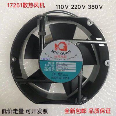 闽泉电机MQ17250HBL2/317CM 220V/380V滚轴轴承轴流风机17250风扇