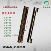 218 108 200 202 106全新热敏头 适用快麦KM118打印头 116 KM100