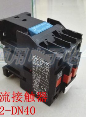 交流接触器 CA2DN40 中间继电器 CA2DN40M5C 220V 380V