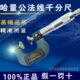 公法线千分尺0 350规格齐全 正宗 100 哈量