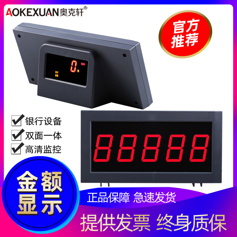康艺越创中钞信达维融古鳌人杰依特诺点钞机金额大屏幕外接显示屏