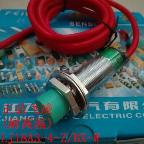 飞凌  LJ18A3-4-Z/BX-W 耐高温 接近开关 传感器NPN三线常开