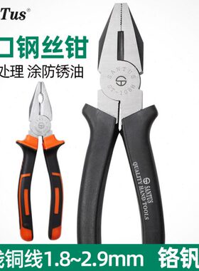 山特斯钢丝钳8寸老虎钳7寸 ST-106H ST-107H ST-108H平口钳6寸