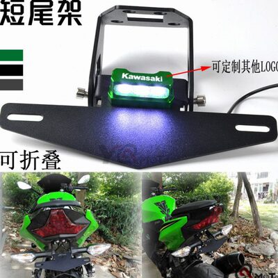 川崎忍者400 NINJA400/250/650 Z400 Z650 Z900 rs改装短尾车牌架