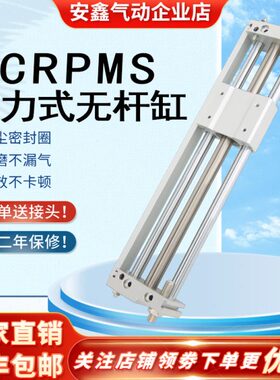 Mindman气缸MCRPMS-G-B-C-M-15-100/150/200/250/300/350/400-BS