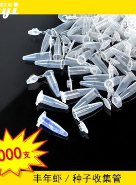 塑料咖啡豆离心管ep管0.2 1.5 5 10 50 100ml丰年虾收集管棕色