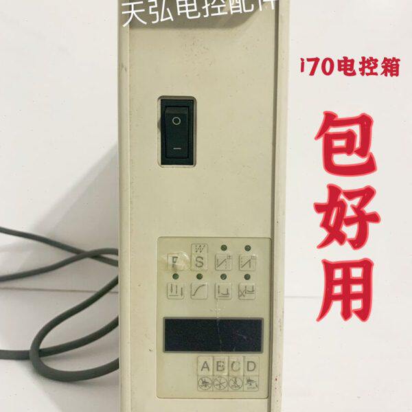 工业缝纫机贺欣电控i70冚车专用贺欣分体电控箱砍车脚控器配件 旧