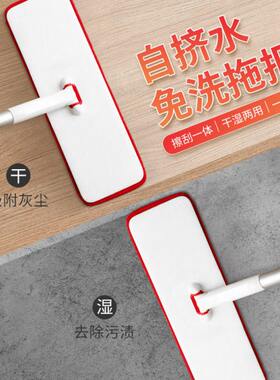拖把懒人刮刮乐免手洗家用拖把干湿两用办公室尘推拖把擦地