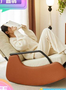 摇摇椅大人休闲躺椅阳台舒适懒人椅可躺椅子单人沙发客厅久坐摇椅