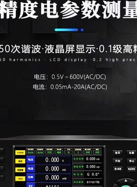 纳普PM1000中高频功率分析测量仪100KHz数字功率计谐波电能功耗仪
