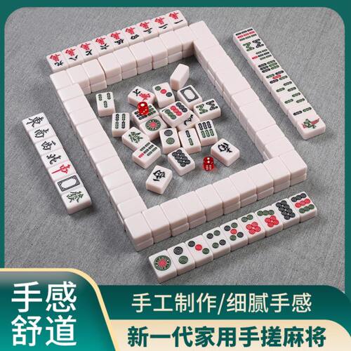 家用手搓麻将牌仿玉色 牙黄色大中小号麻将36--42MM大号送桌布