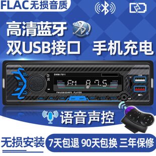 308车载蓝牙MP3插卡收音机v替CD音响DVD功放 307 东风标致206 207