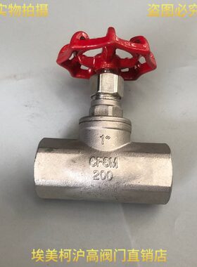 不锈钢内螺纹截止阀丝扣蒸汽截止阀水开关4分6分1寸2寸dn20253250