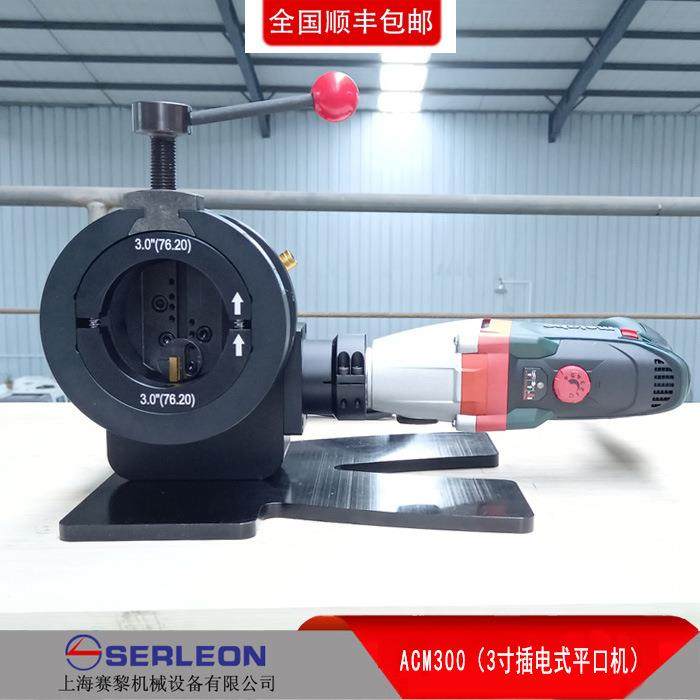 ACM300薄壁不锈钢平口机修平机3寸平口机洁净管道平口机,五金/工具,其他机械五金,淘宝优惠券,粉丝福利购,淘宝优惠卷