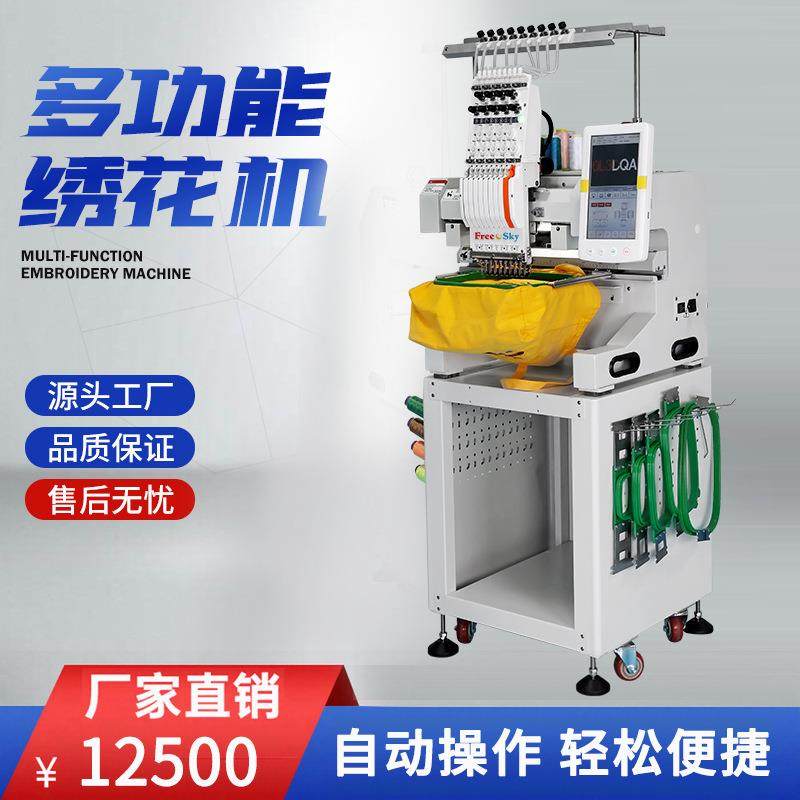 全自动电脑绣花机平绣+成衣绣多功能高速绣花机工厂直销,纺织面料/辅料/配套,其他纺织机械,淘宝优惠券,粉丝福利购,淘宝优惠卷