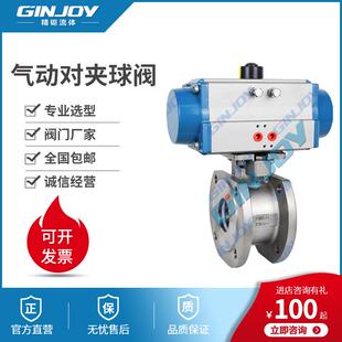 气动超薄球阀对夹式法兰连接不锈钢球阀阀门厂家