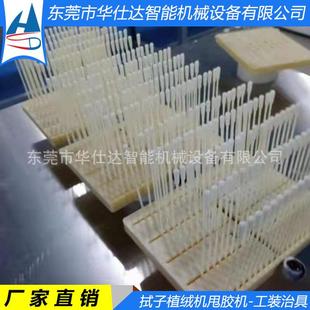 CNC加工拭子植绒机工装加工甩胶机治具鼻咽拭子植绒设备工装治具