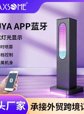 100ML桌面铝合金TUYAapp控制纯精油香薰机二流体扩香仪WIFI扩香机